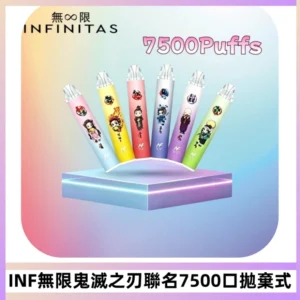 INF無限鬼滅之刃聯名款拋棄式7500口一次性電子煙【20種風味】