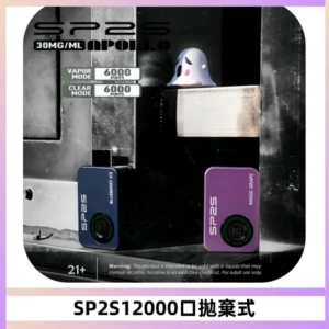 SP2S Apollo12000口一次性拋棄式電子煙 發光顯示頻