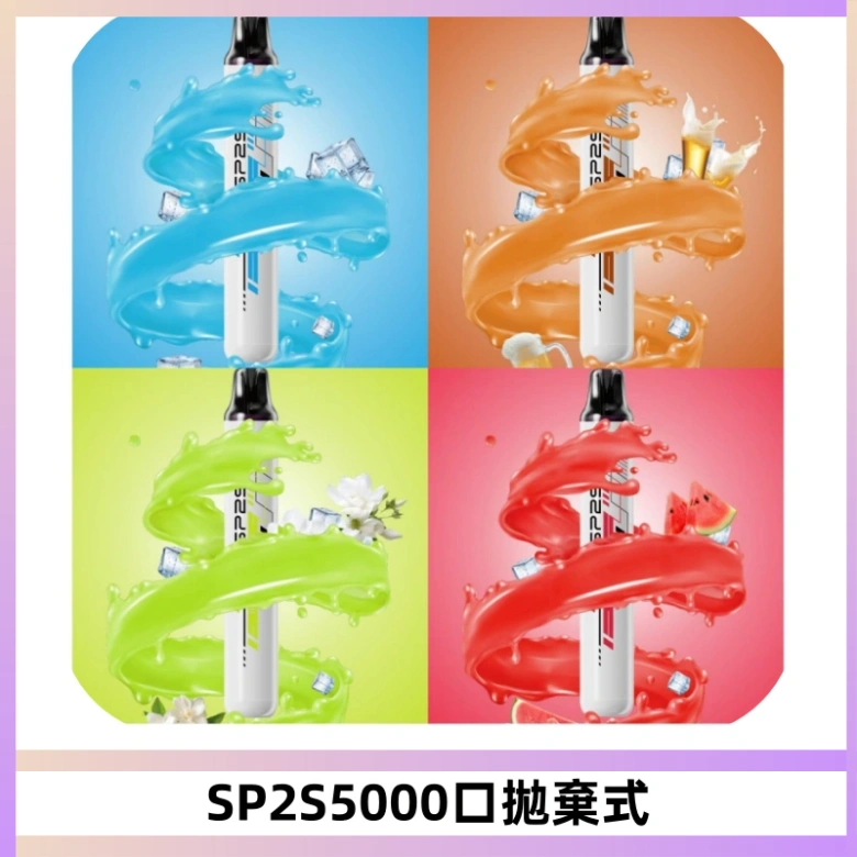 SP2S Once Pro 5000口一次性抛棄式電子煙【免充電款】