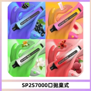 SP2S GLO一次性7000口大容量拋棄式電子菸【可充電】