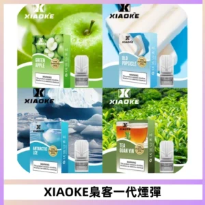 XIAOKE梟客一代煙彈 替換式霧化電子煙 通用 RELX 悅刻一代主機