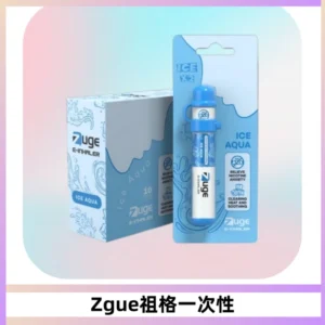ZUGE祖格一次性拋棄式電子煙 無尼古丁草本霧化鼻通器