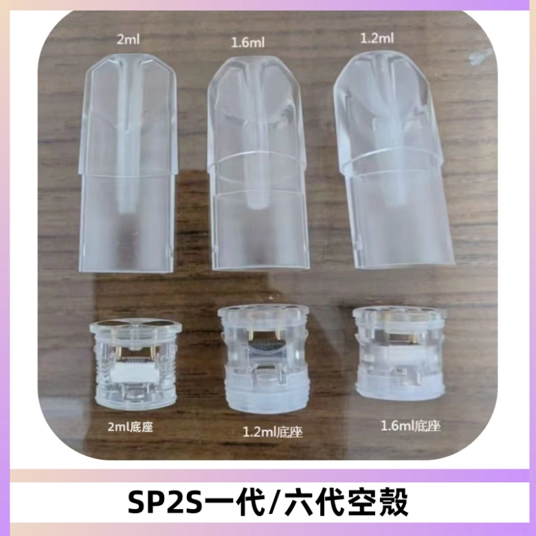 SP2S空煙彈底部上下分離註油式一代通用空殼